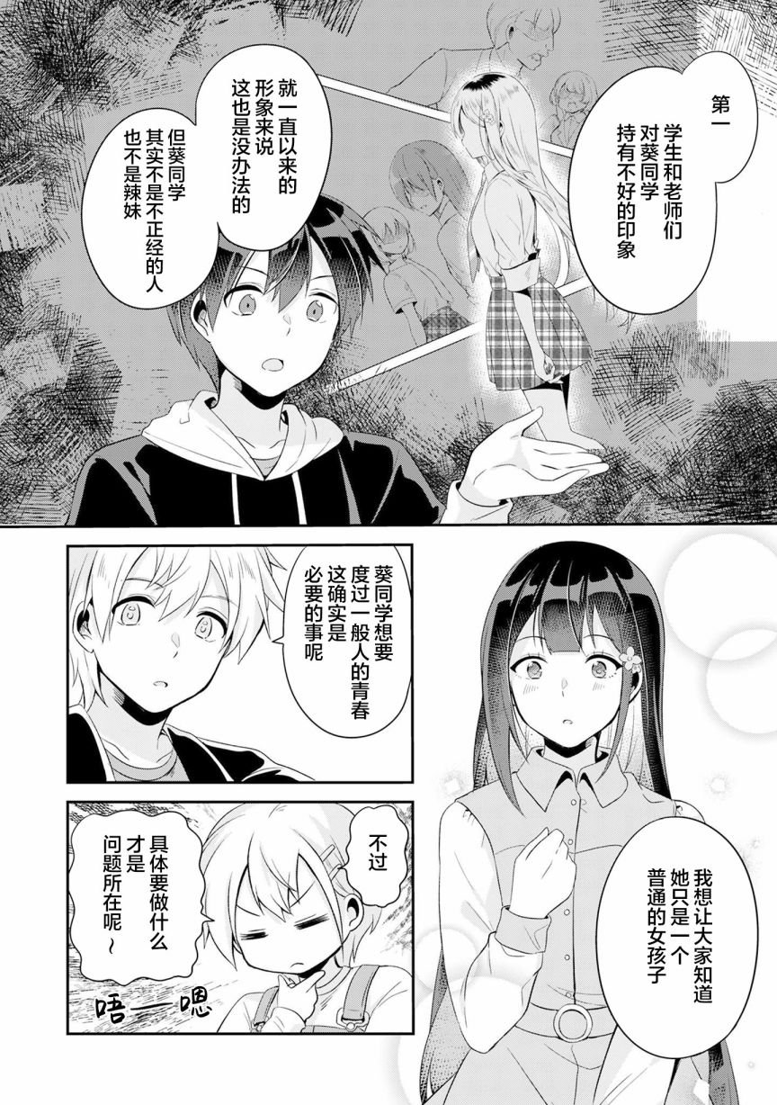 第5.1话