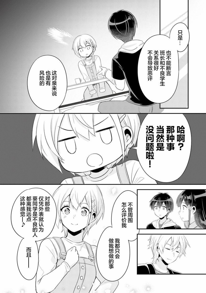 第5.1话