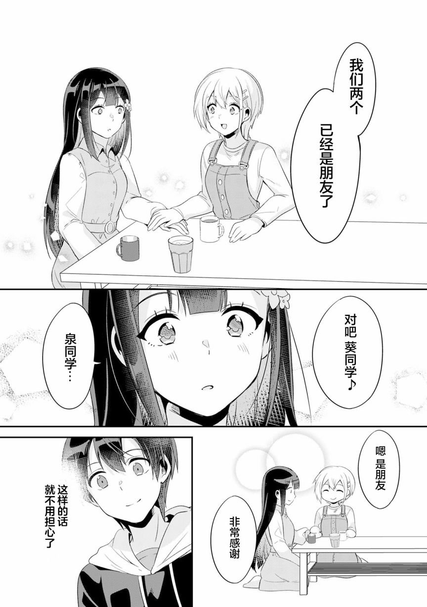 第5.1话