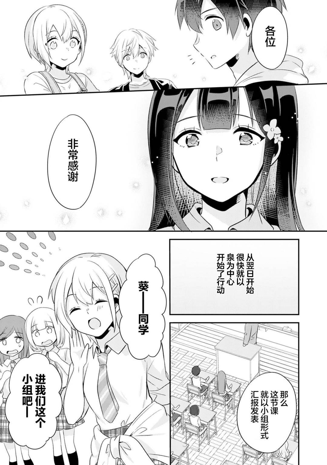第5.2话