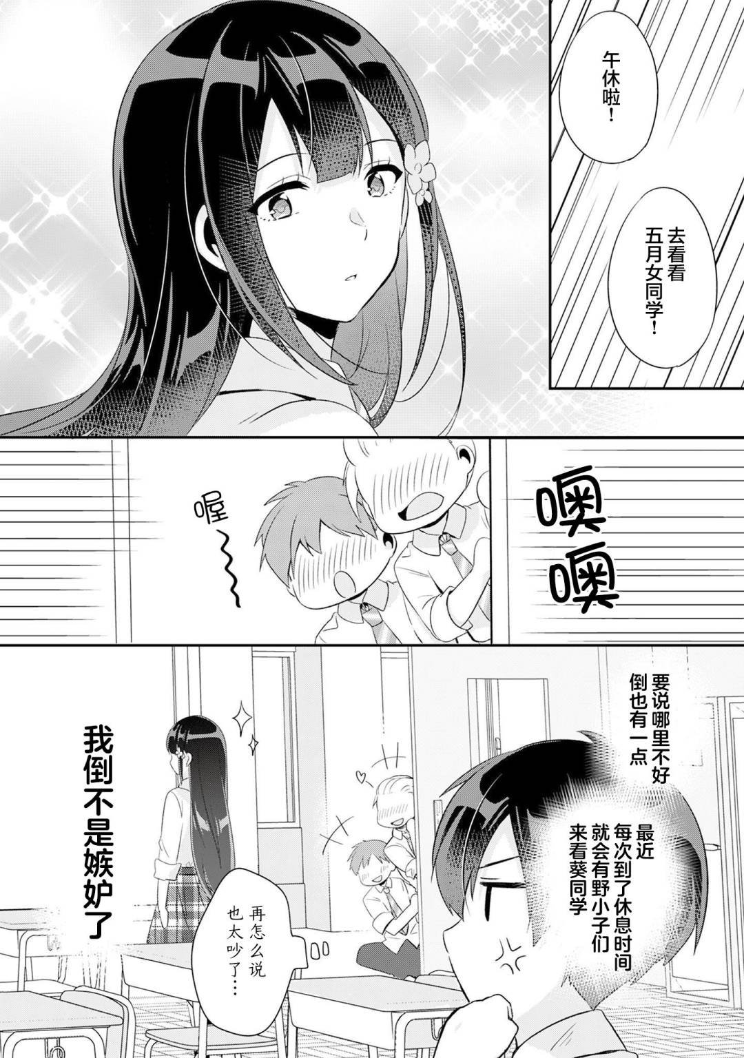 第5.2话
