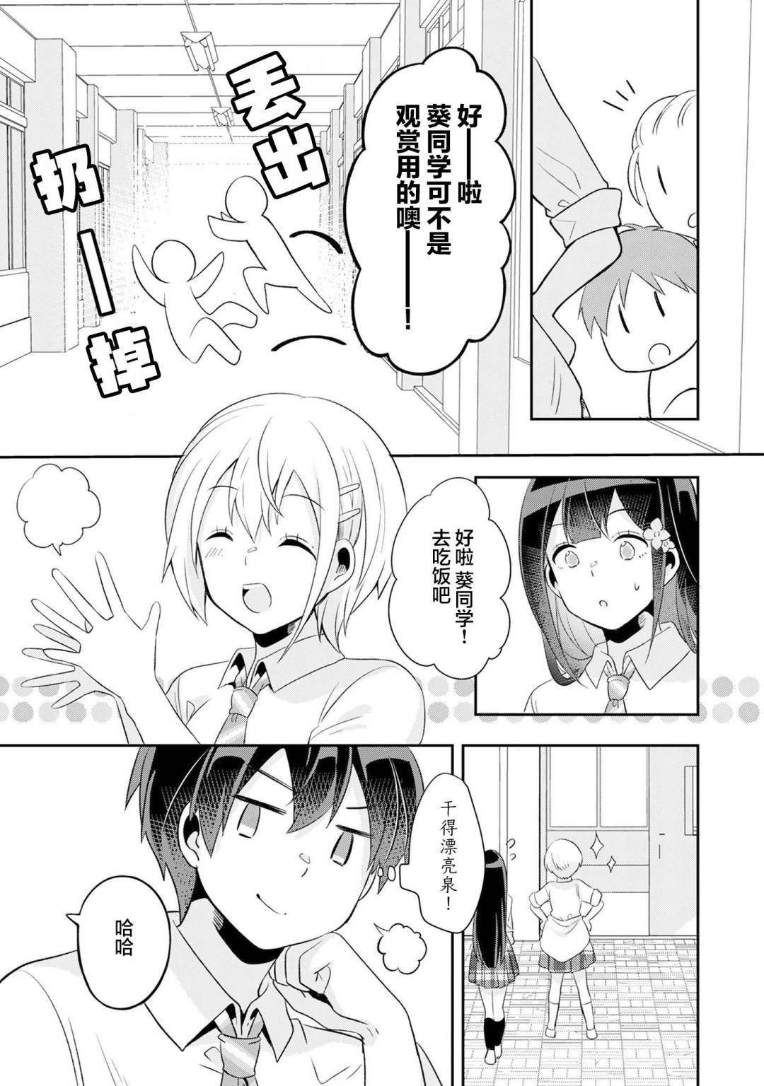 第5.2话