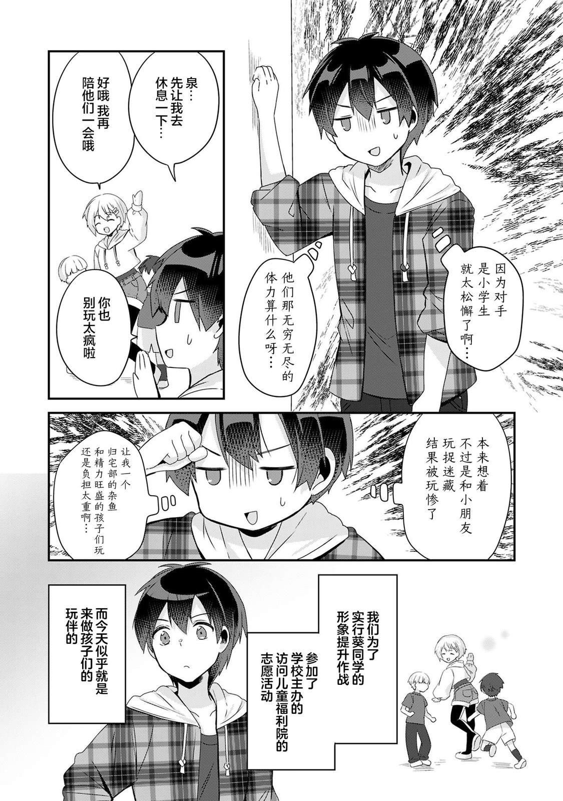 第6.1话