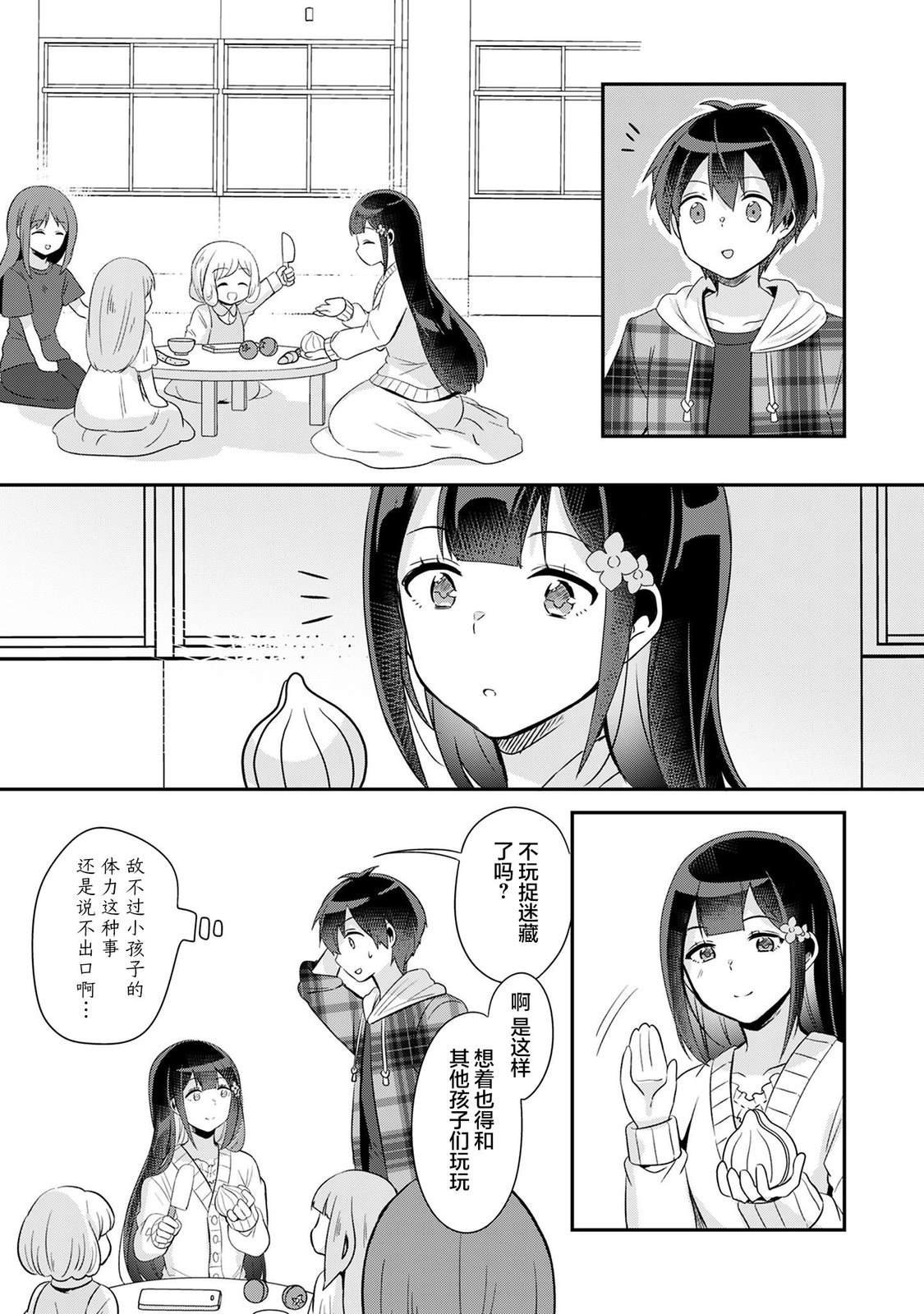 第6.1话