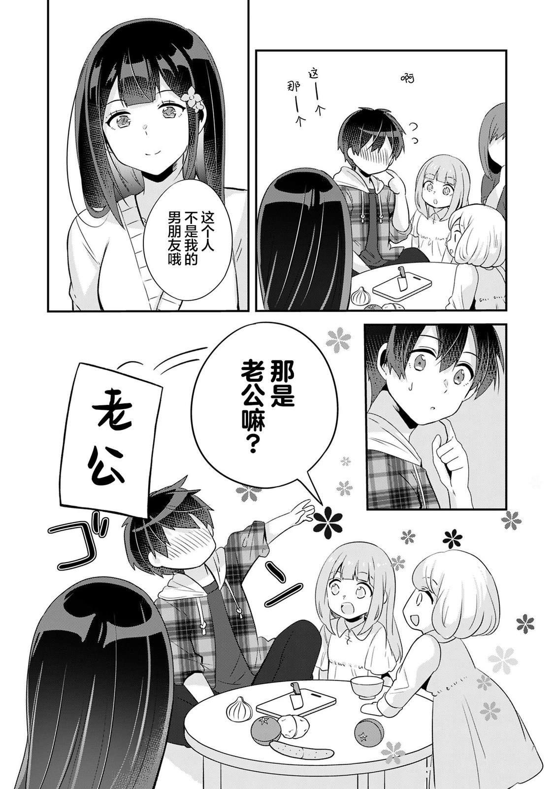 第6.1话