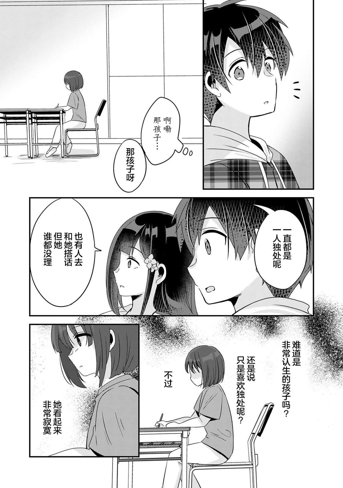 第6.1话