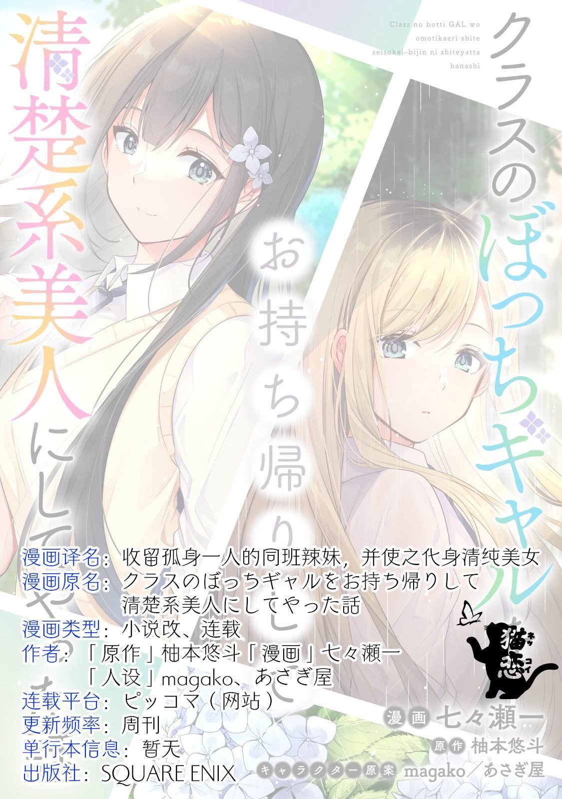 第6.1话