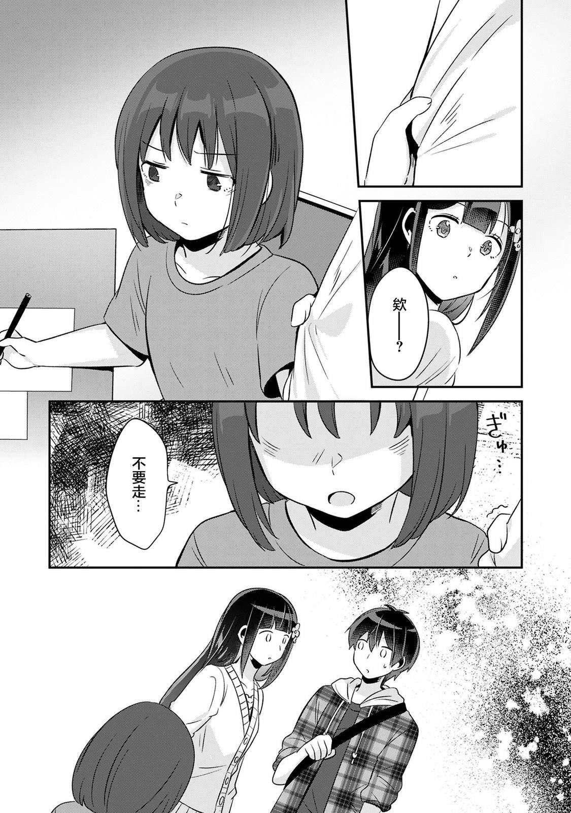 第6.2话