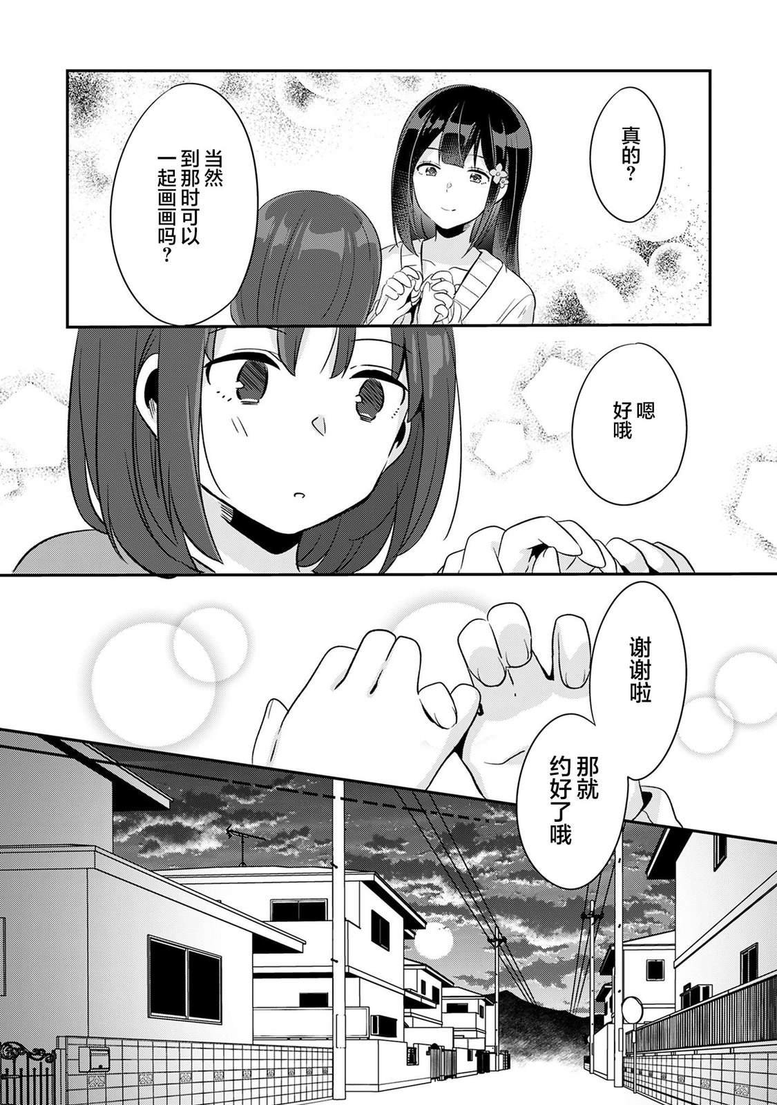第6.2话