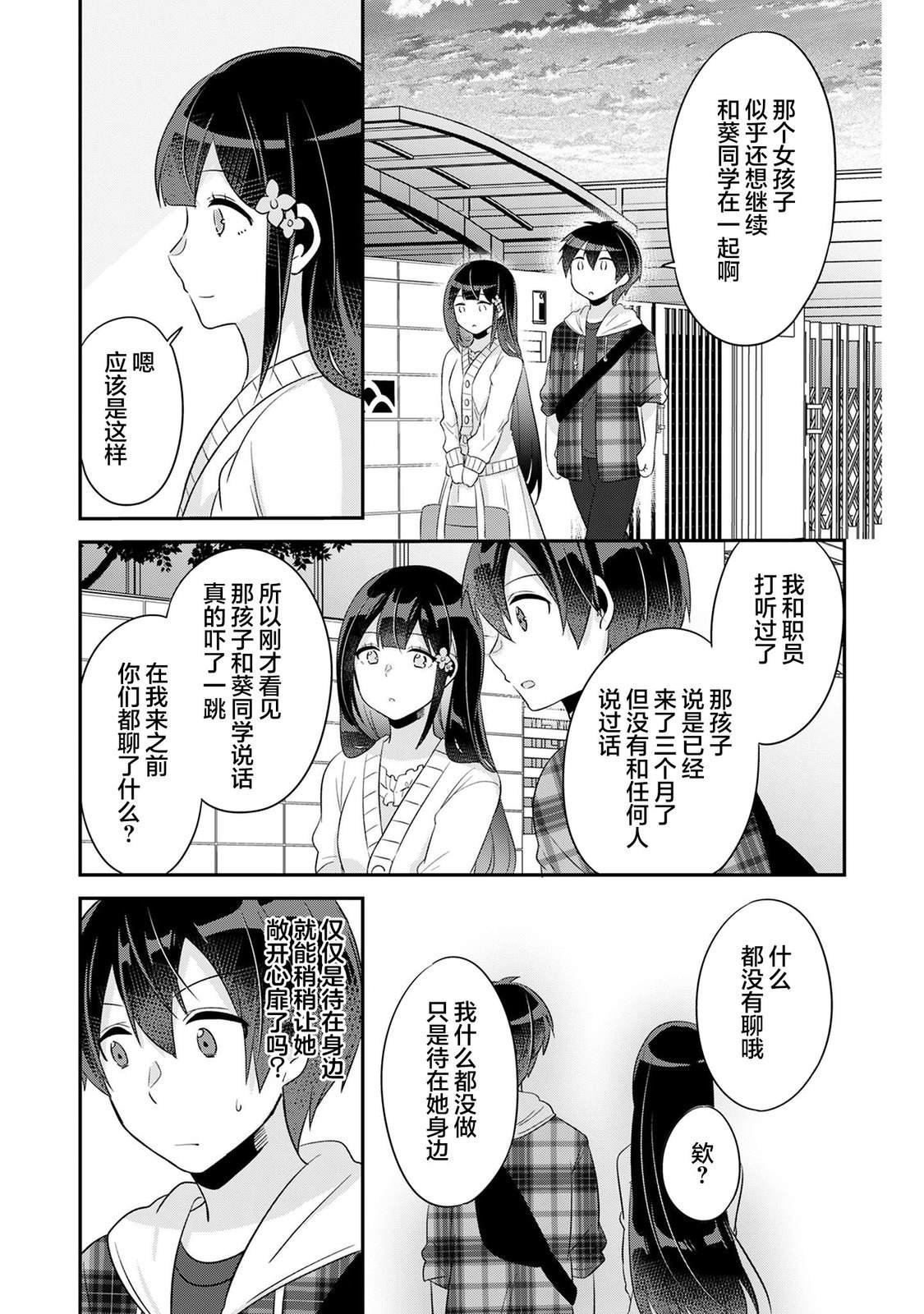第6.2话