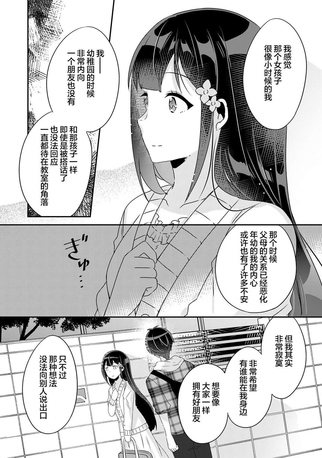 第6.2话