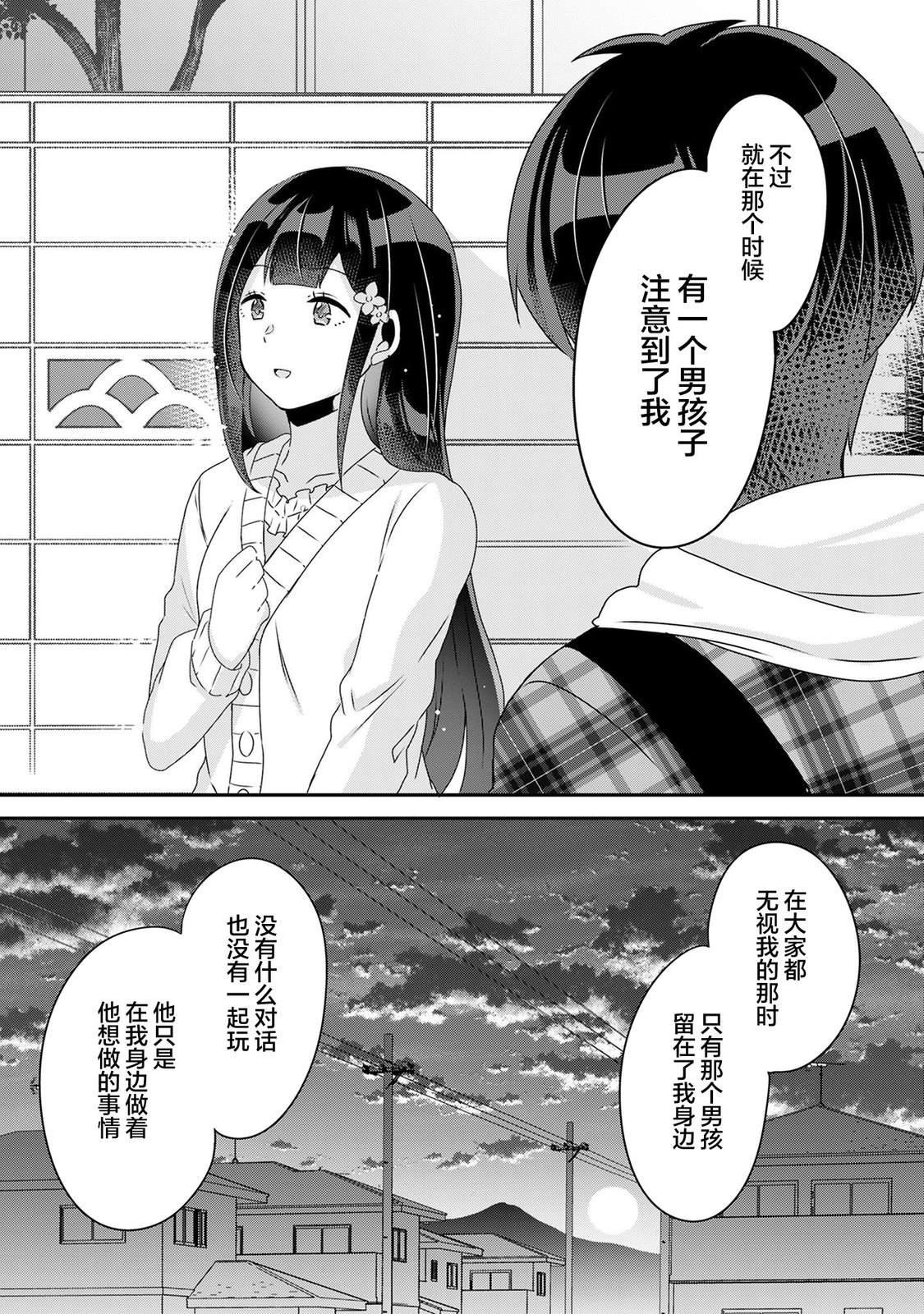第6.2话