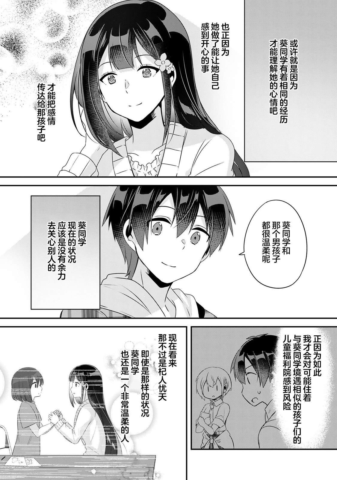 第6.2话