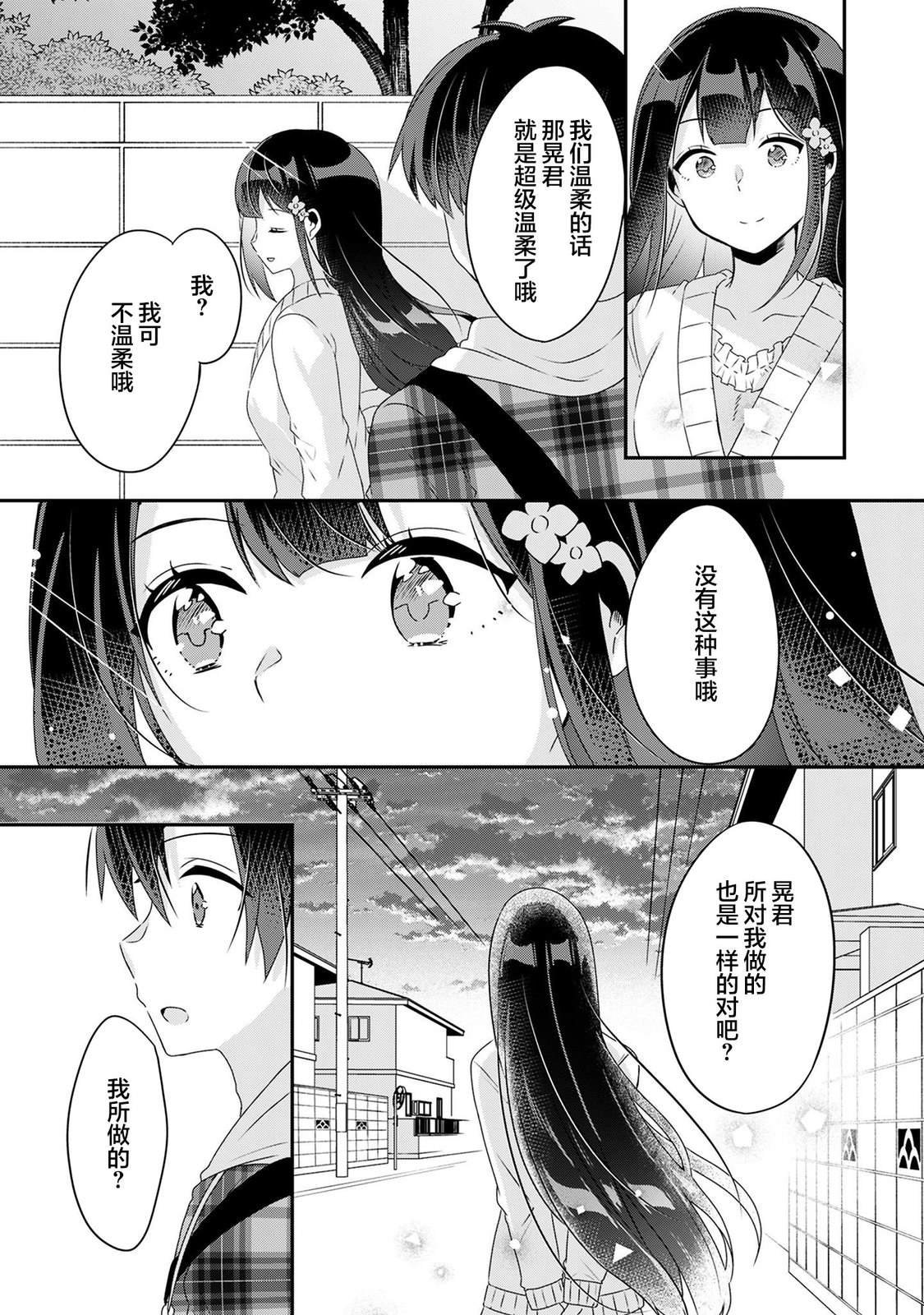 第6.2话