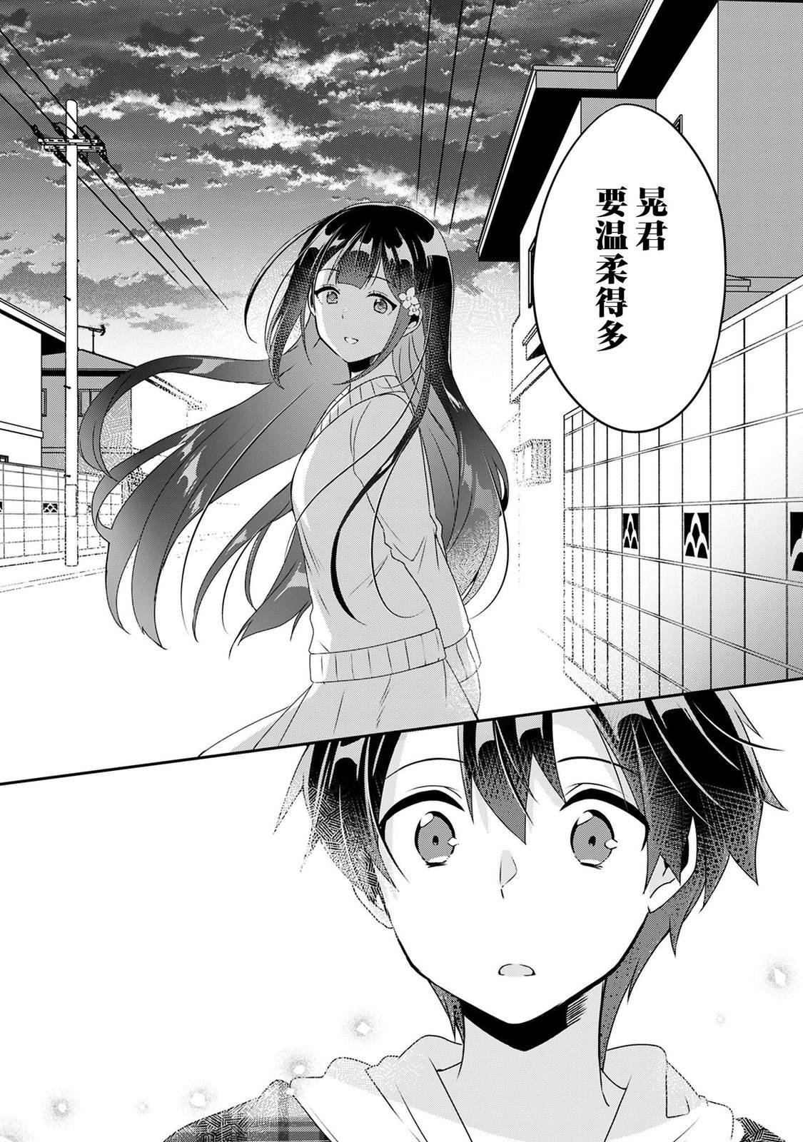 第6.2话