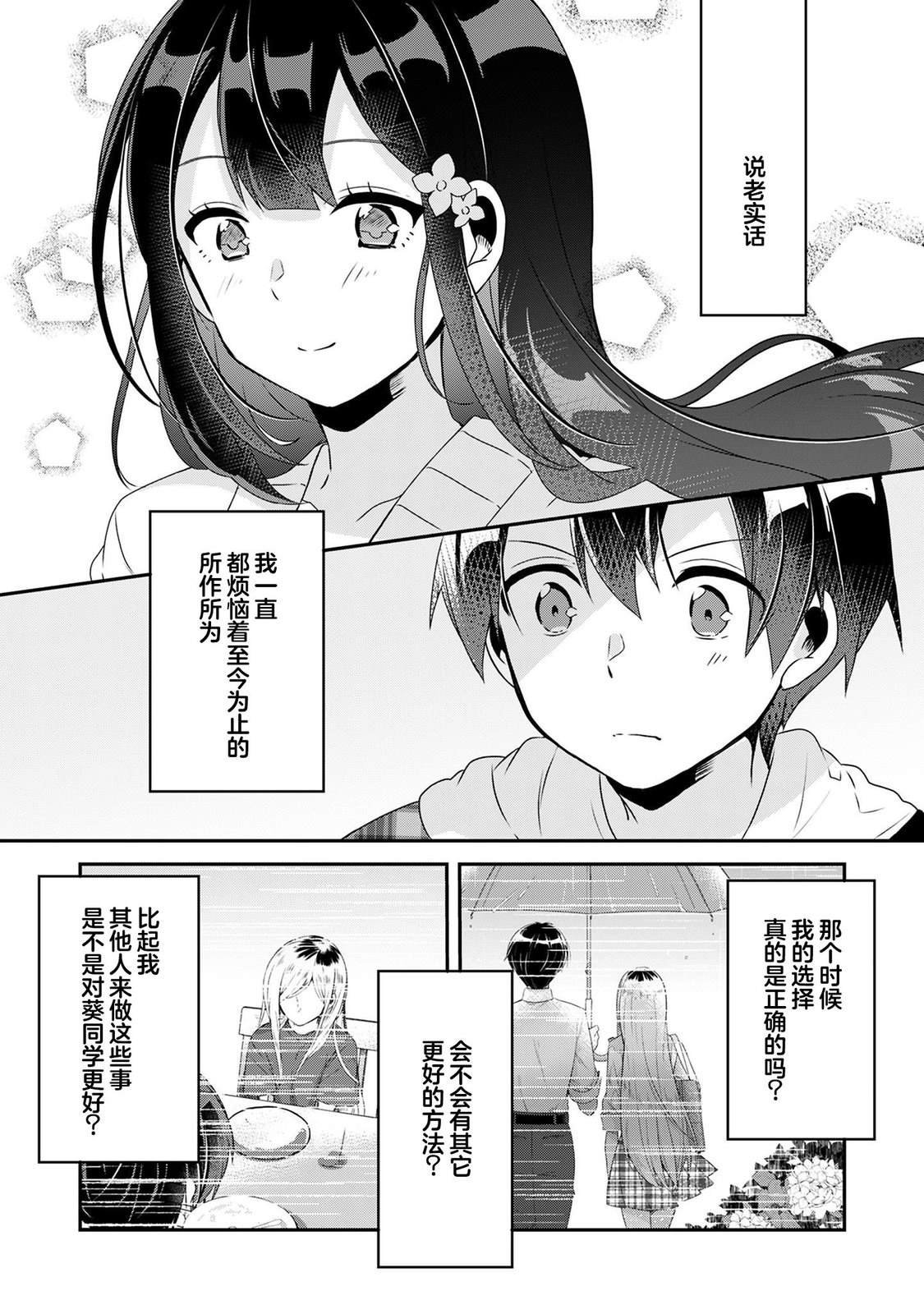 第6.2话