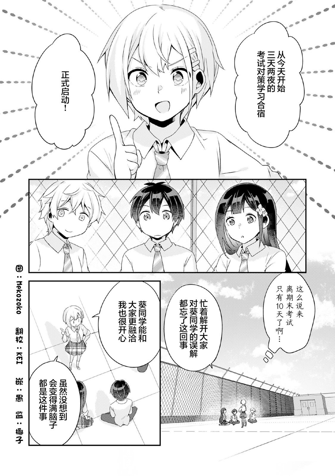 第7.1话