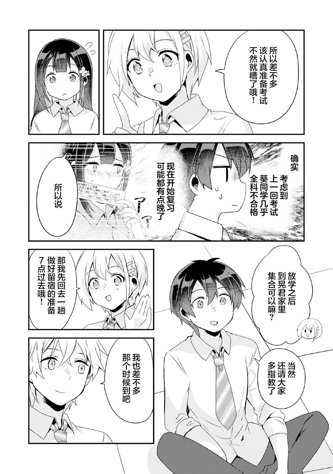 第7.1话