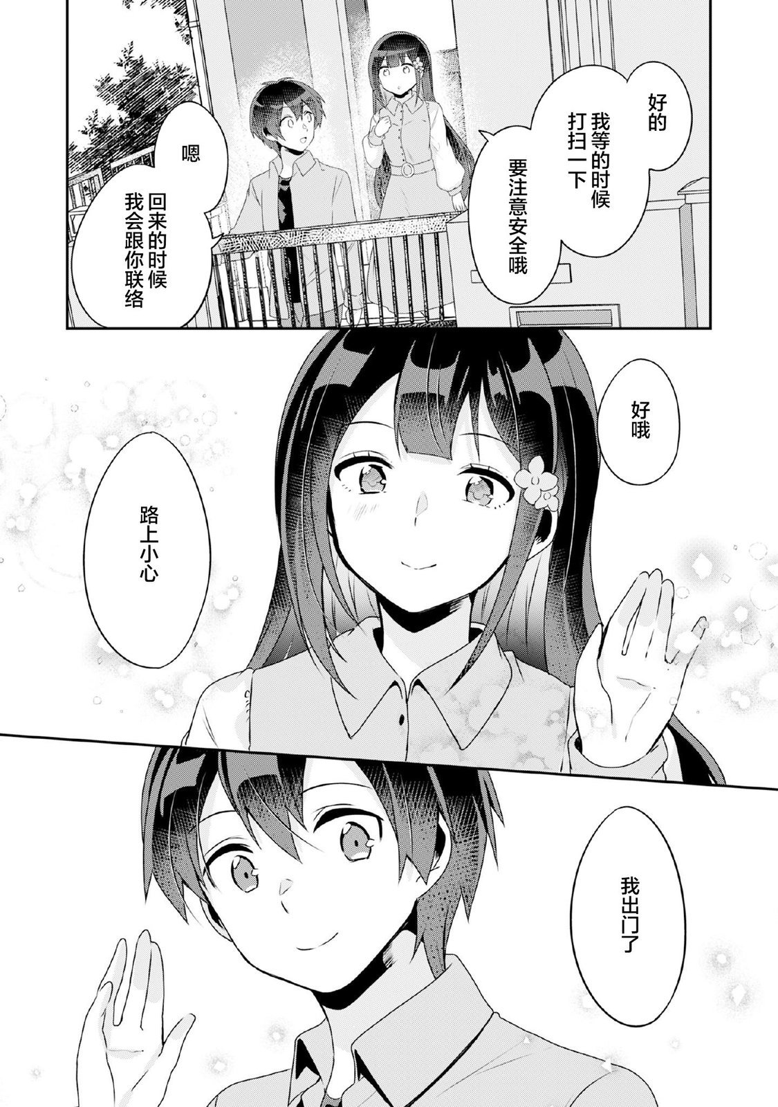 第7.1话