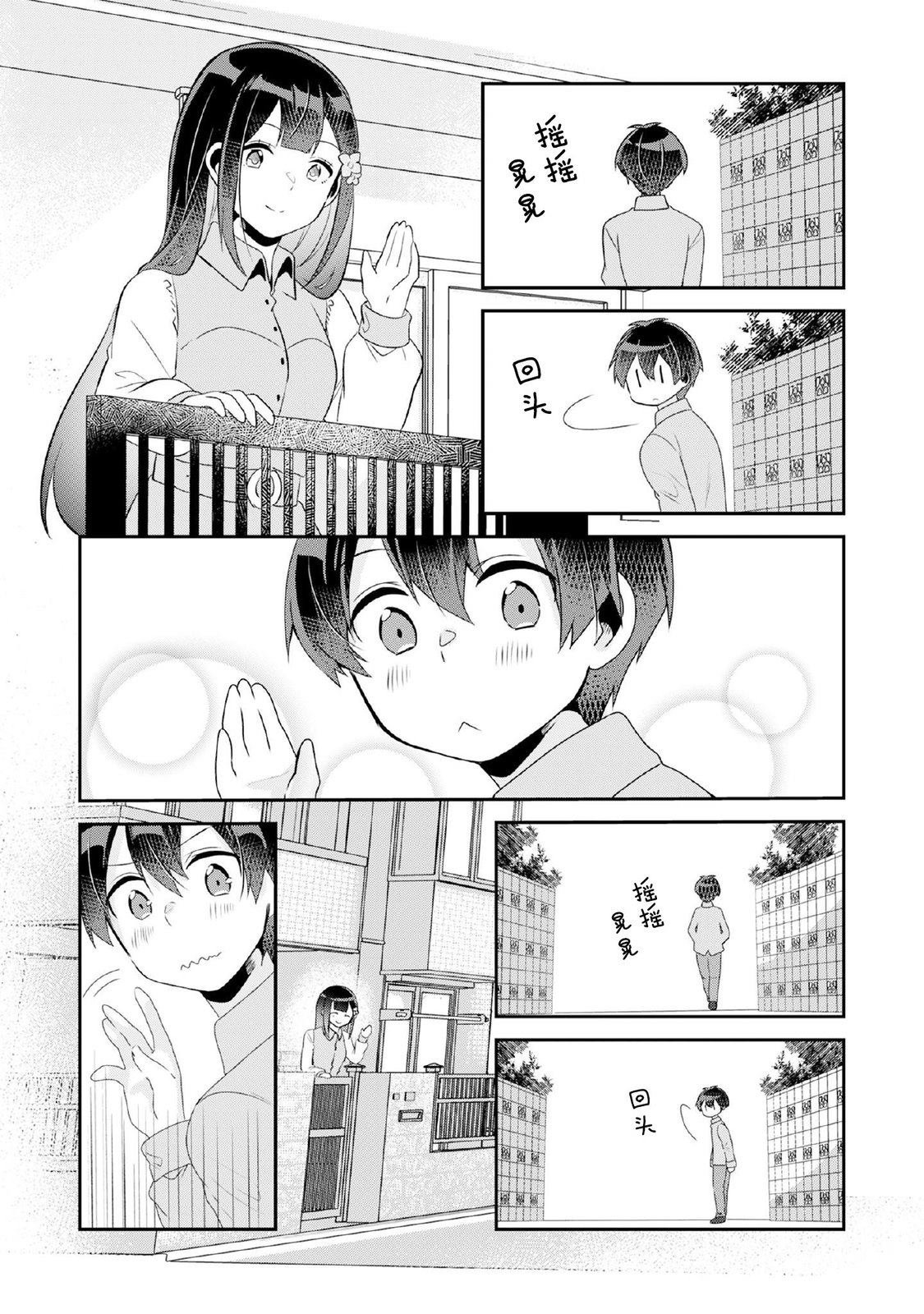 第7.1话