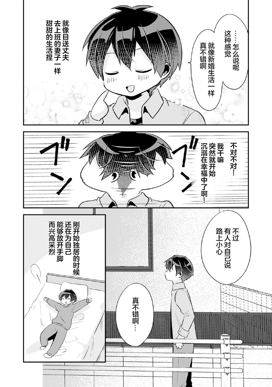 第7.1话