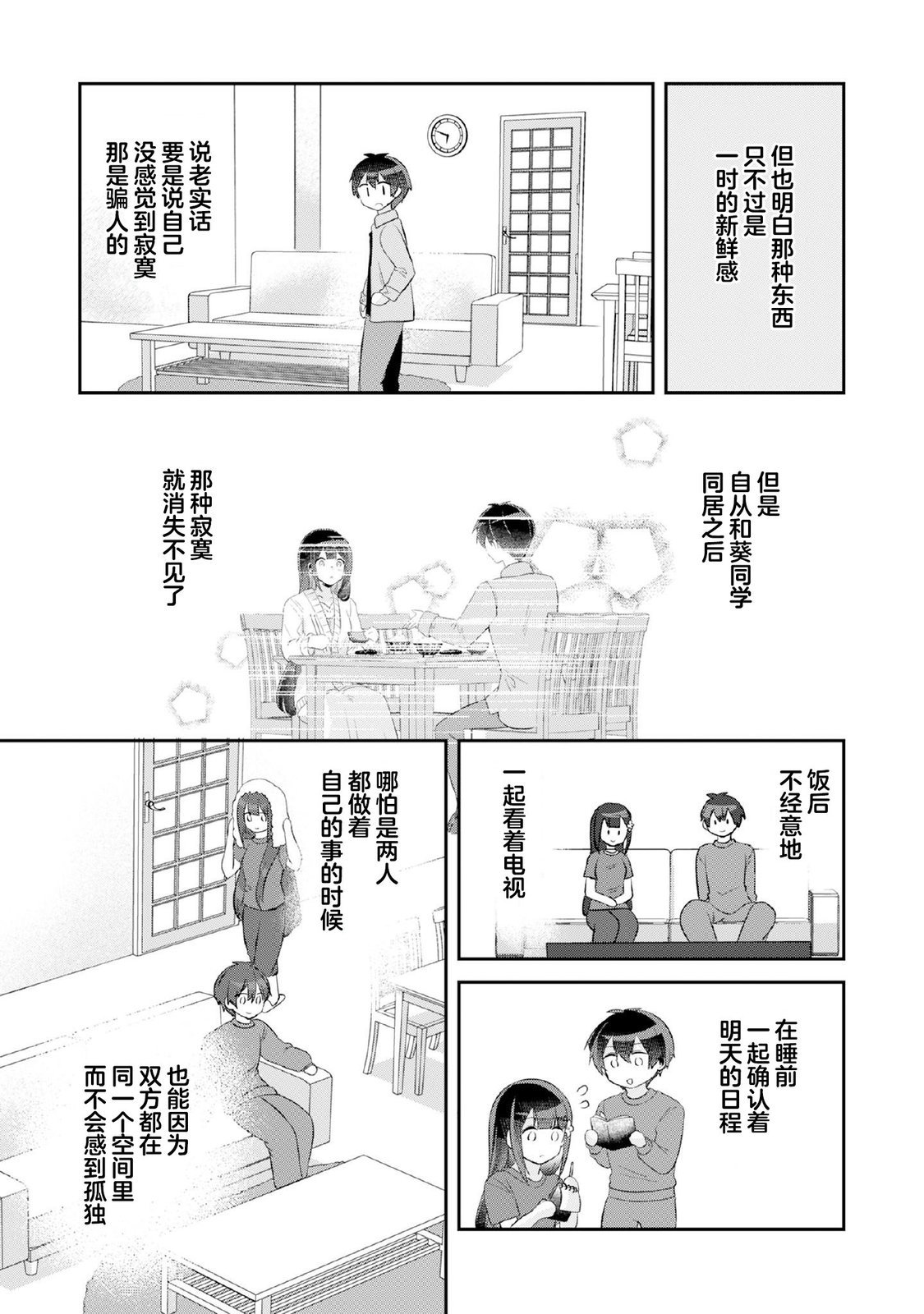 第7.1话