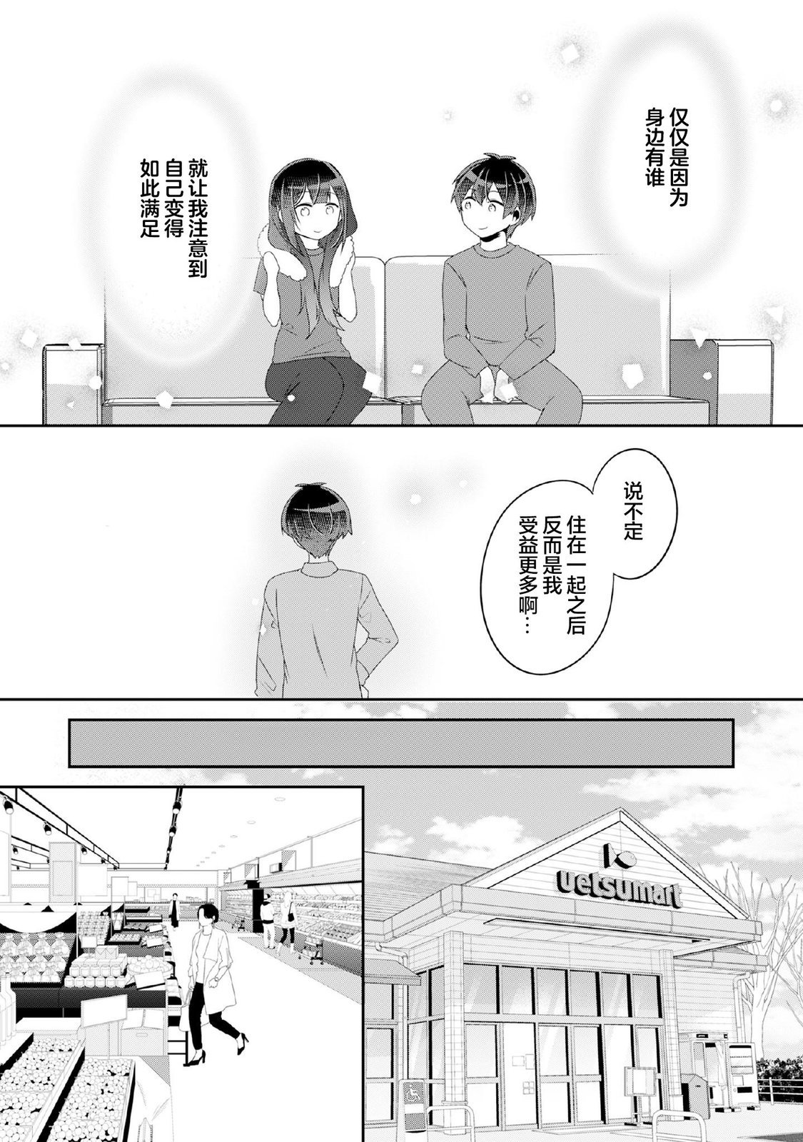 第7.1话