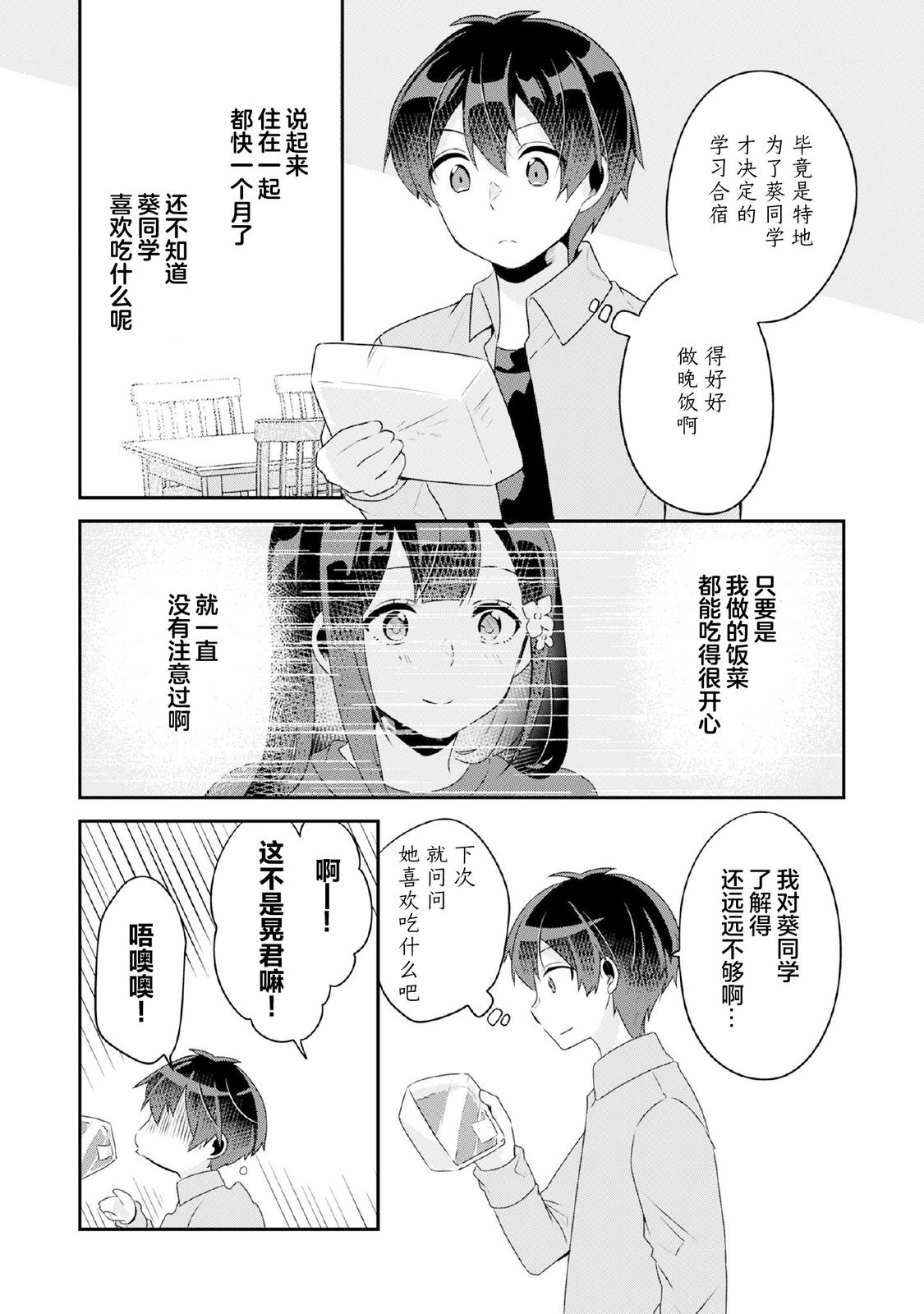 第7.1话