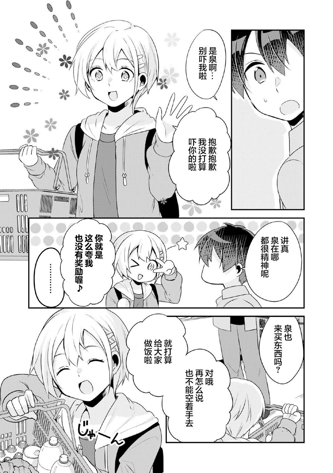 第7.1话