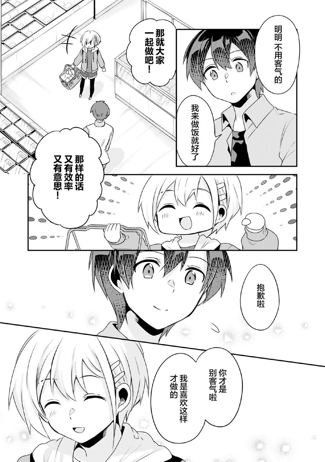 第7.1话