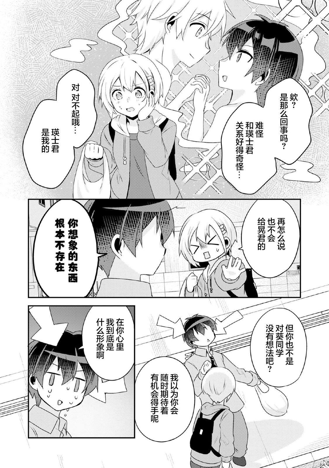 第7.1话
