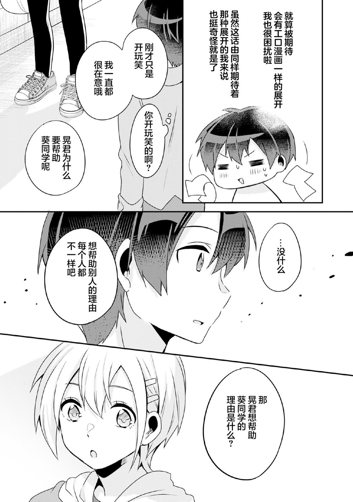 第7.1话