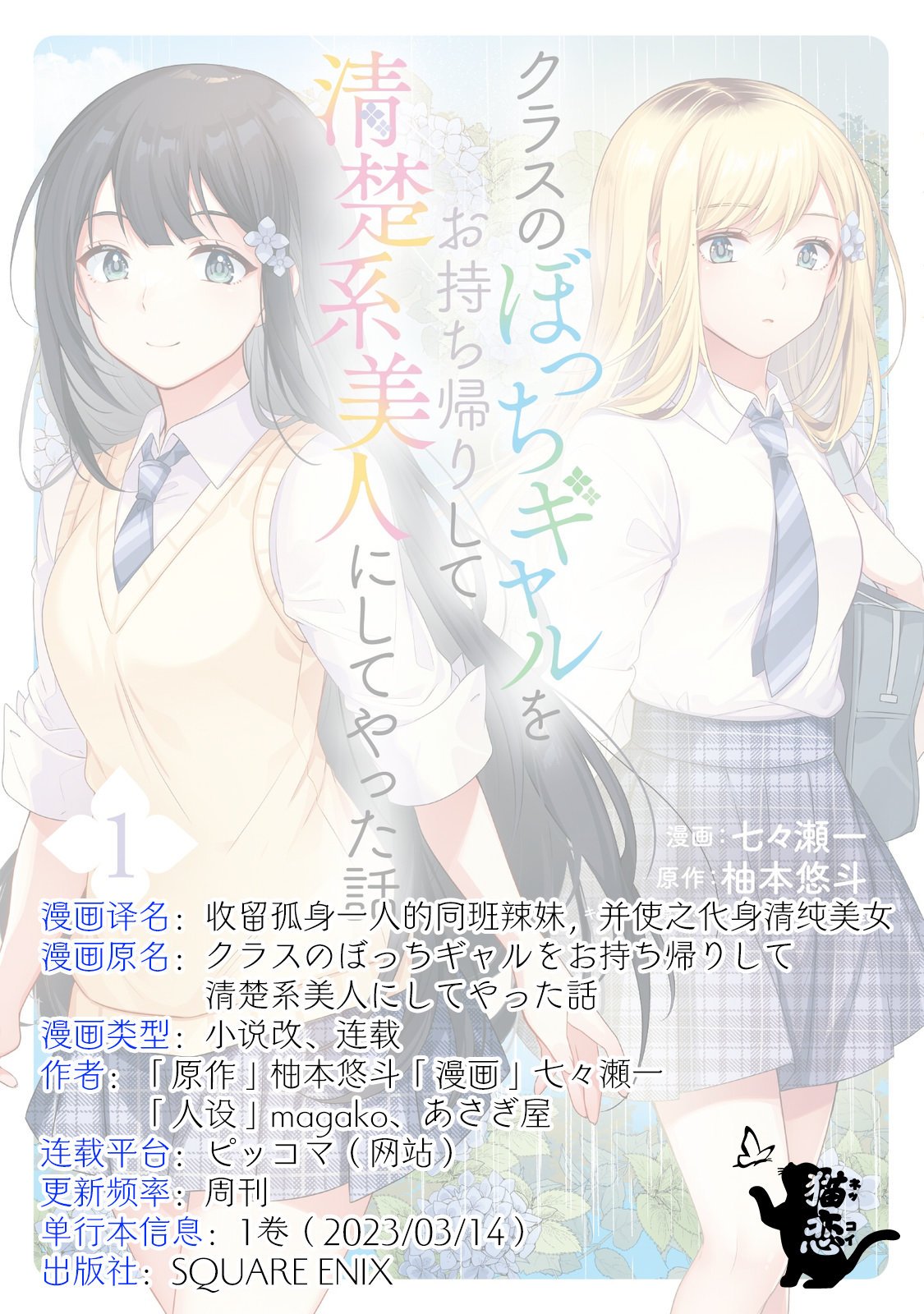 第7.1话