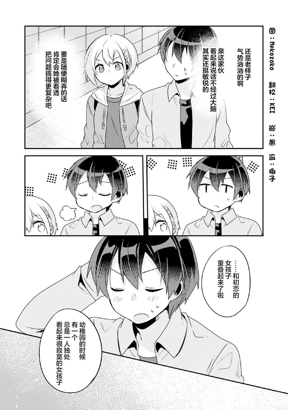 第7.2话
