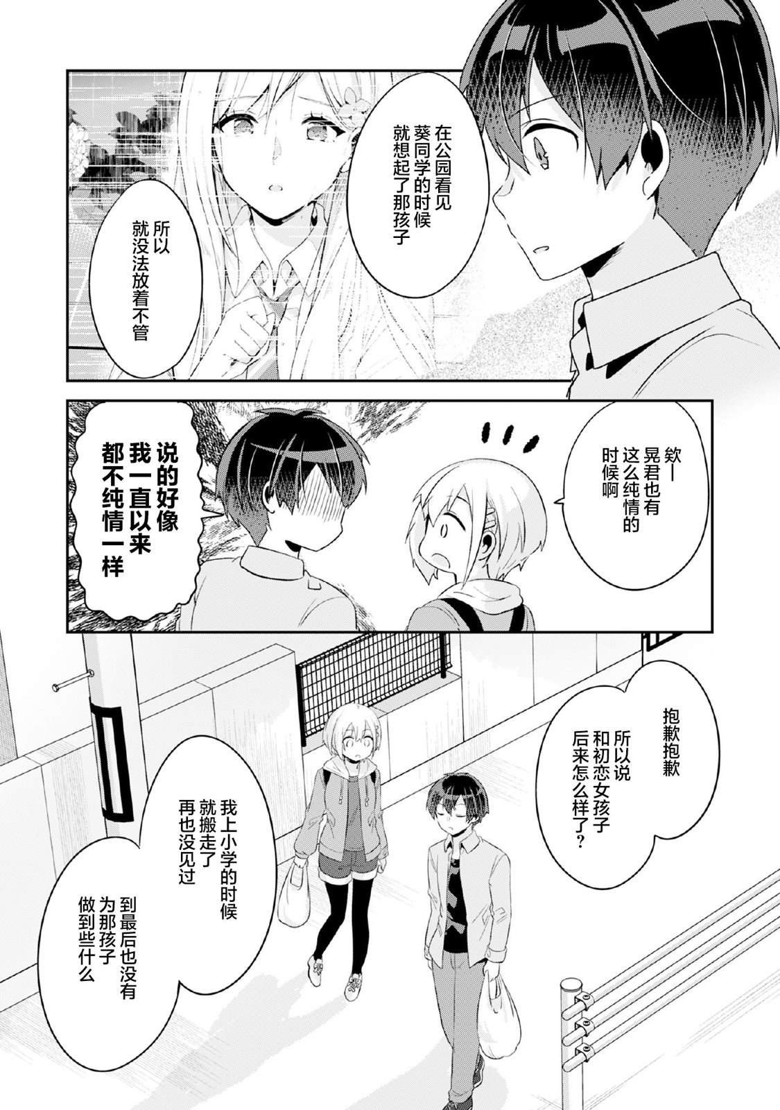 第7.2话