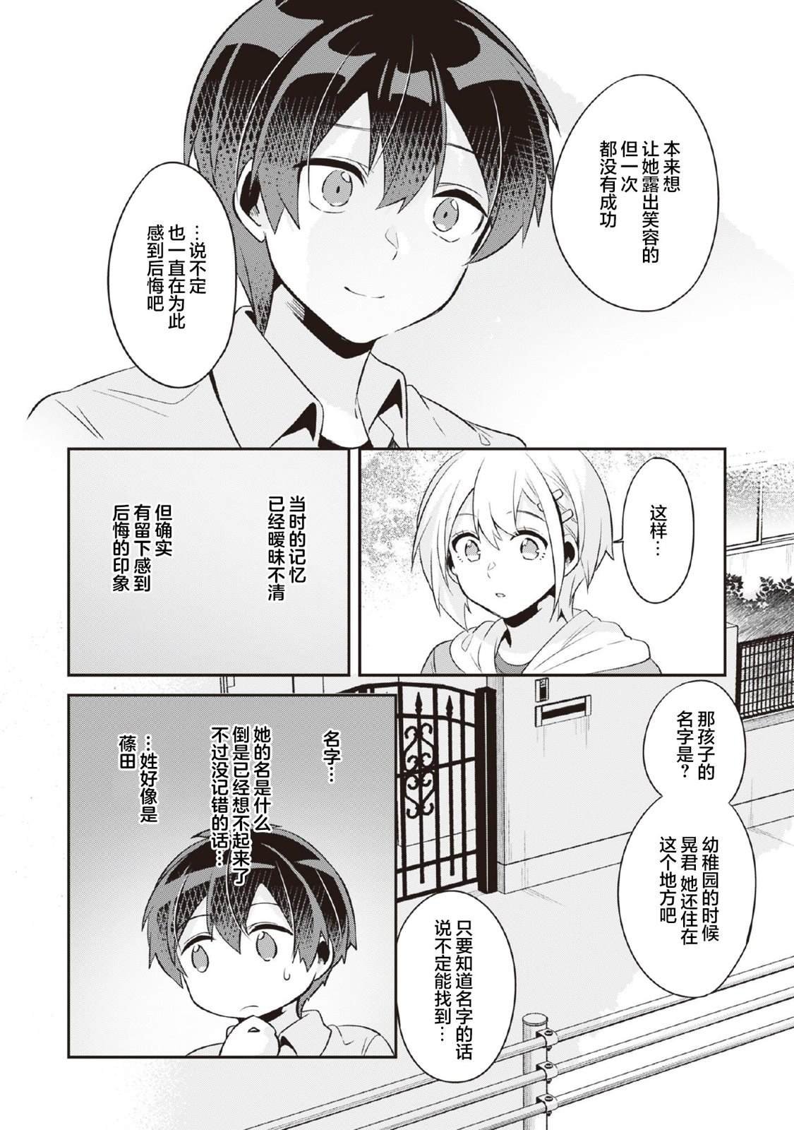 第7.2话