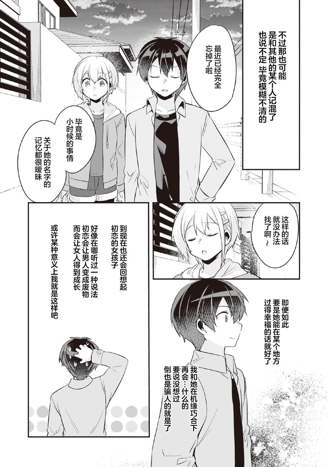 第7.2话