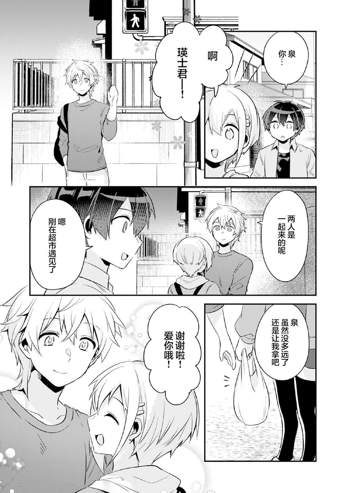 第7.2话