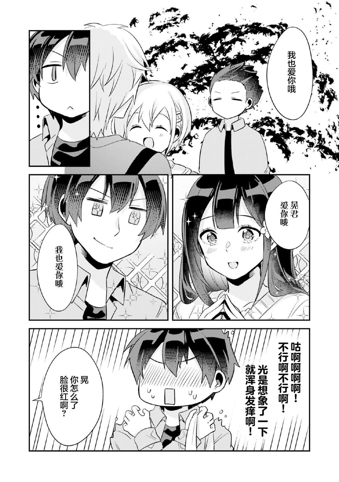 第7.2话
