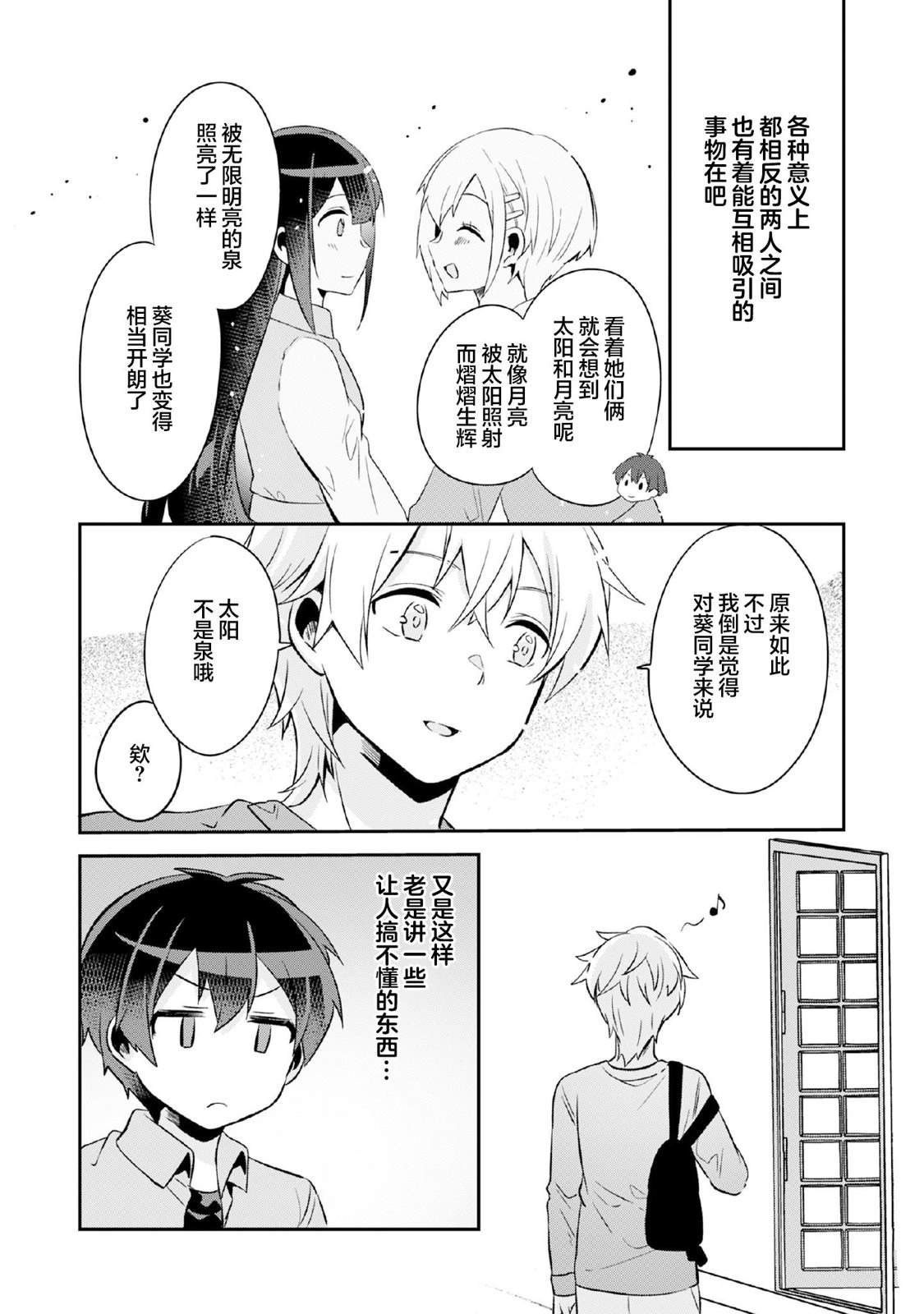 第7.2话