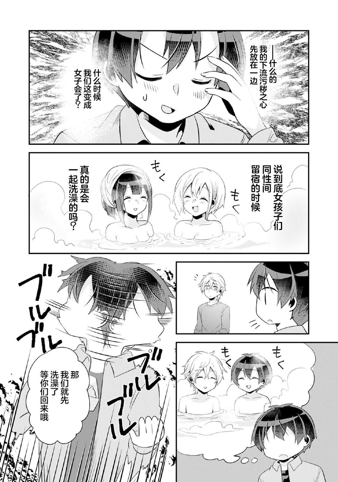 第7.2话