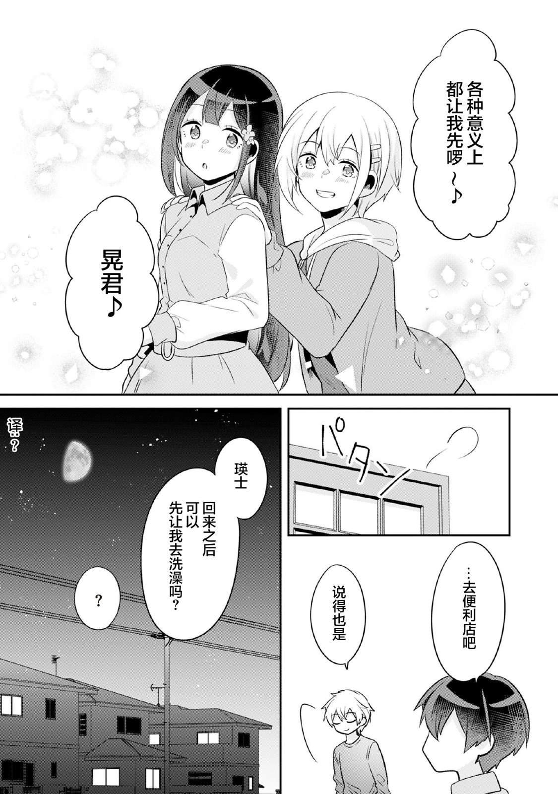第7.2话