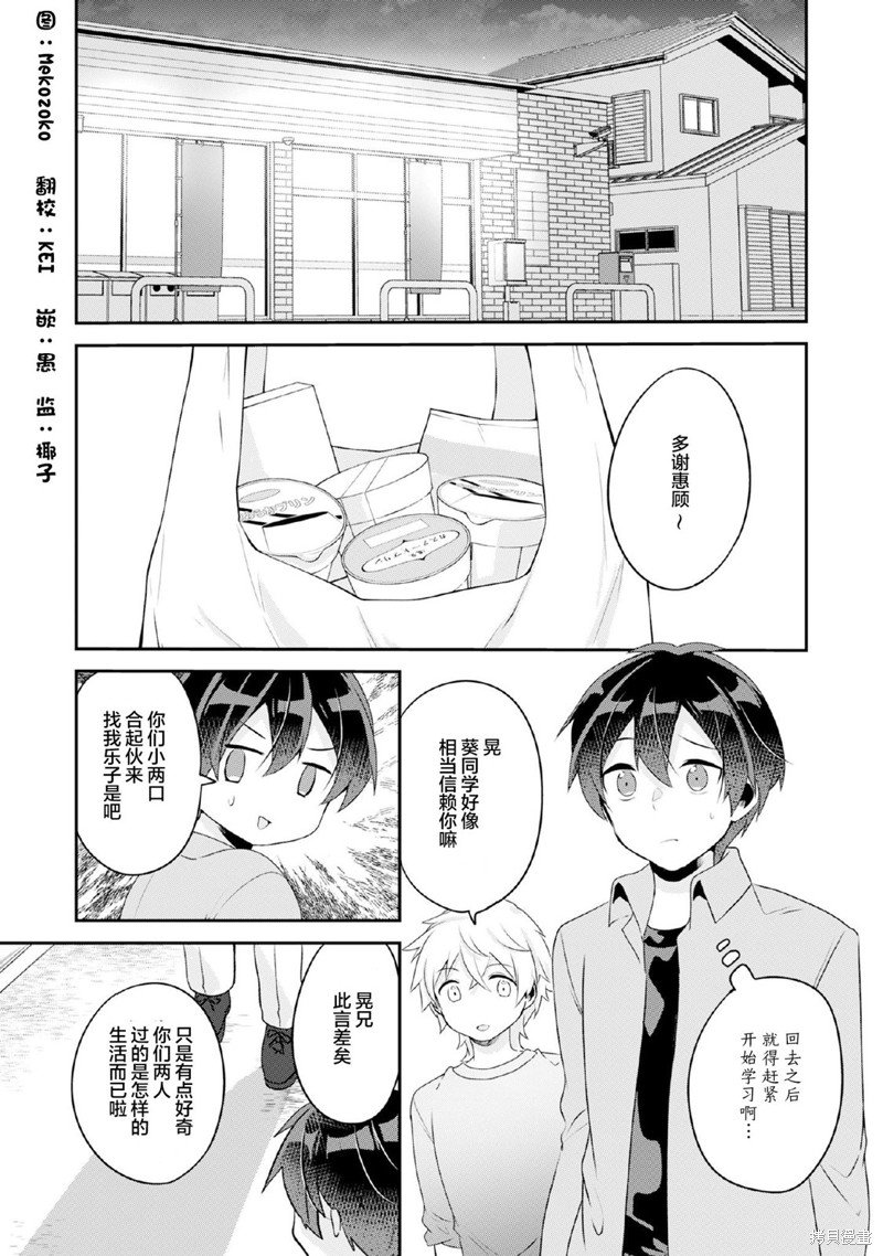 第8.1话