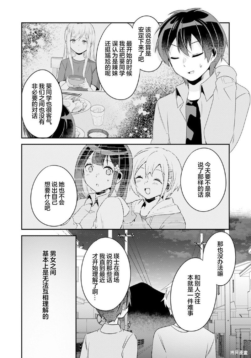 第8.1话