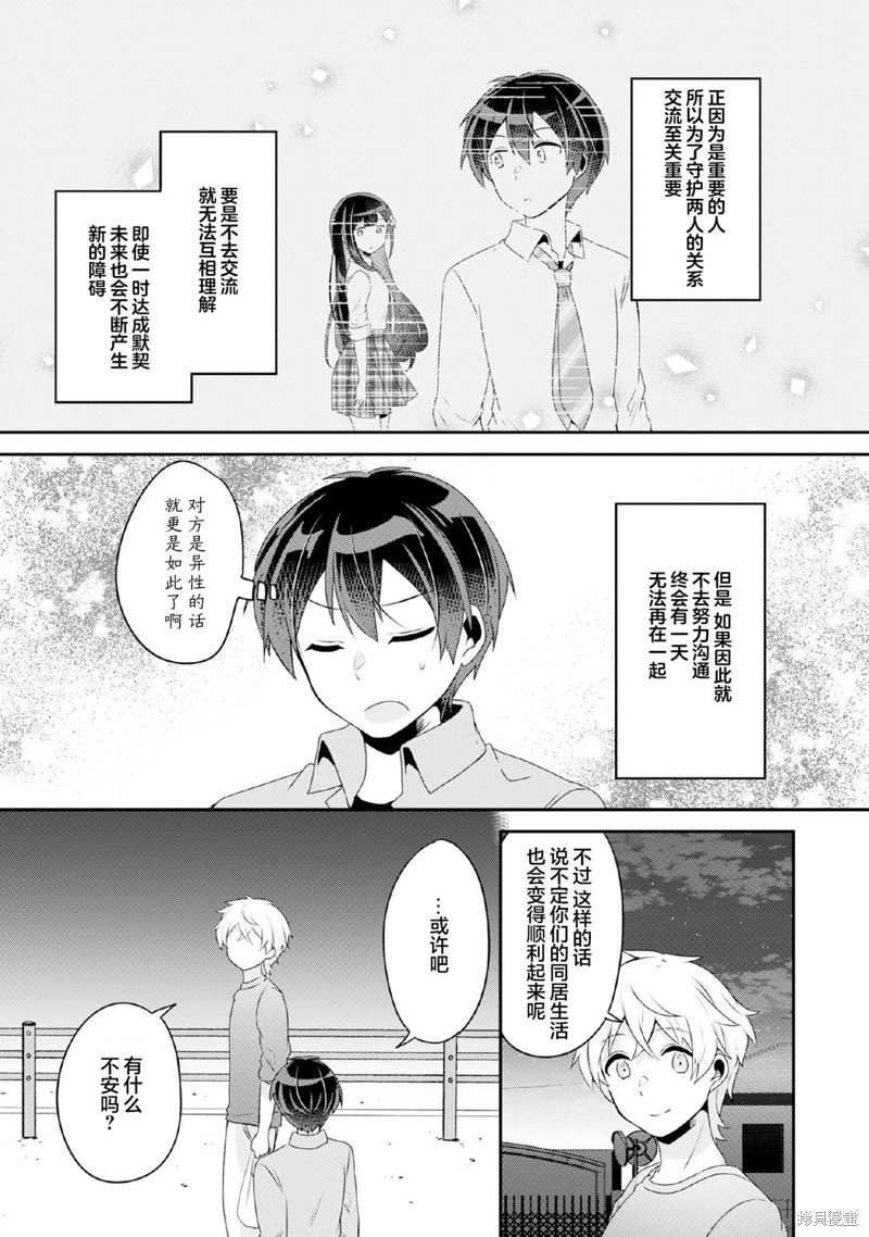 第8.1话