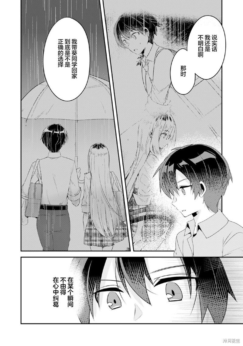 第8.1话