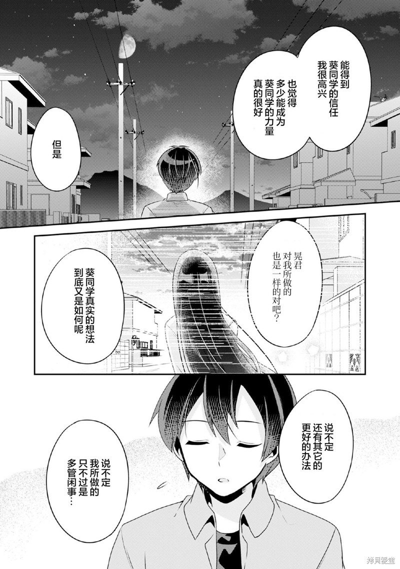 第8.1话