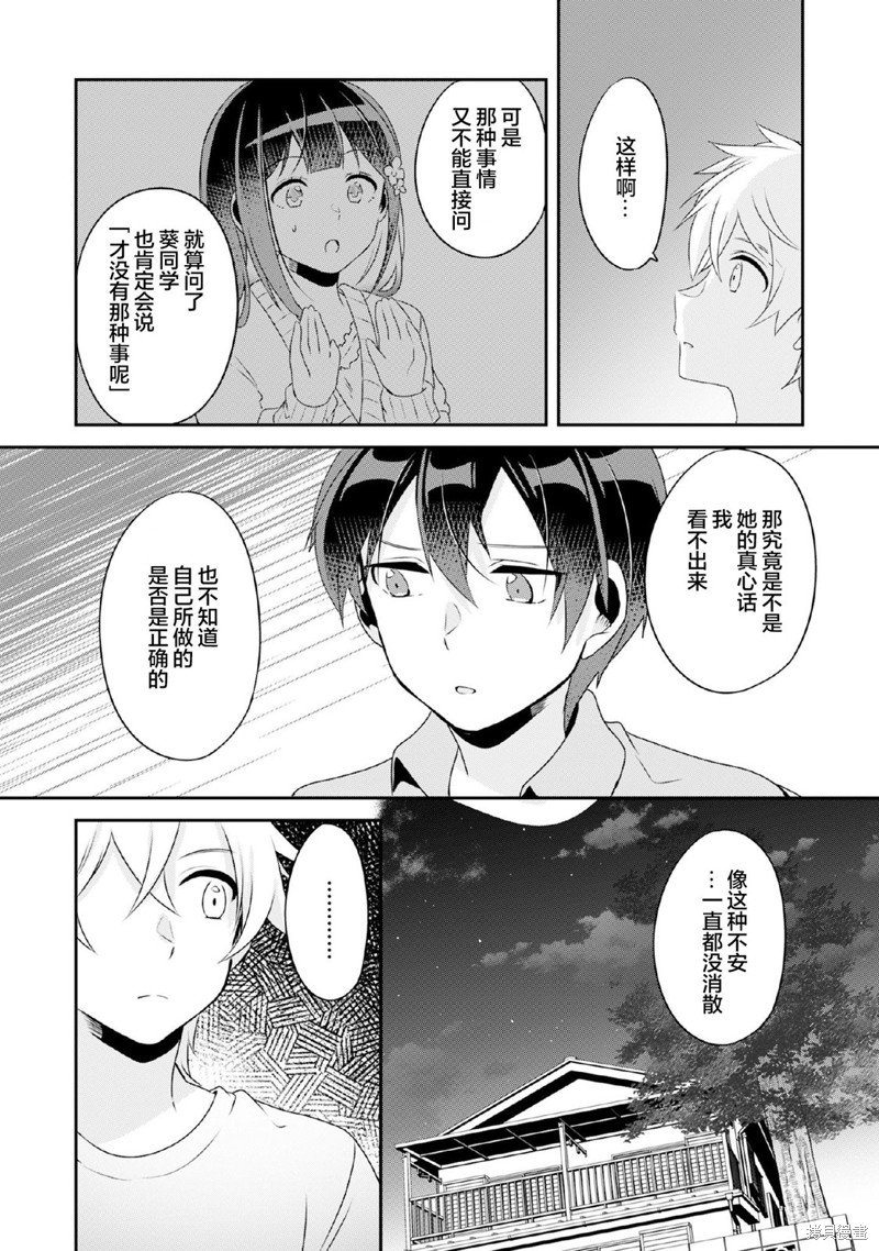 第8.1话