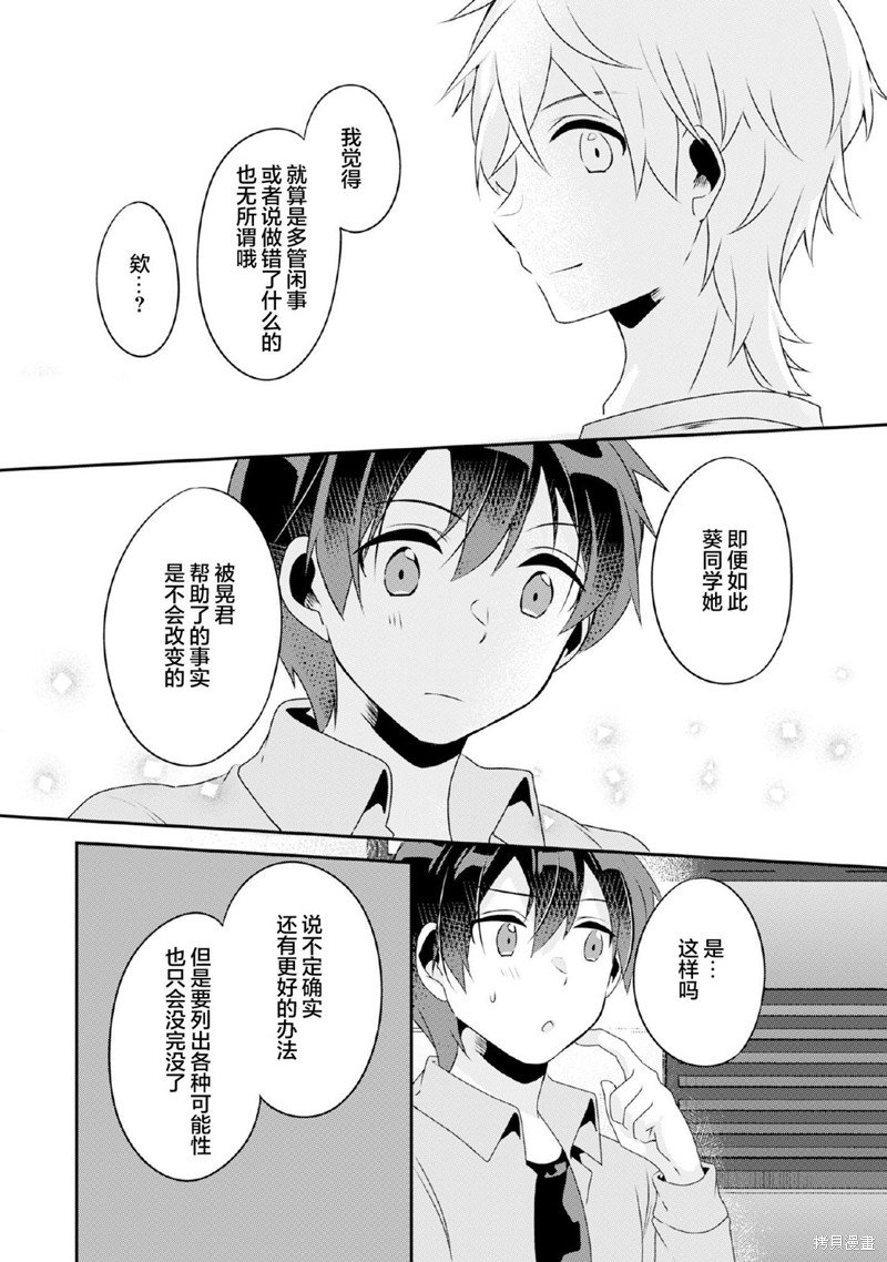 第8.1话