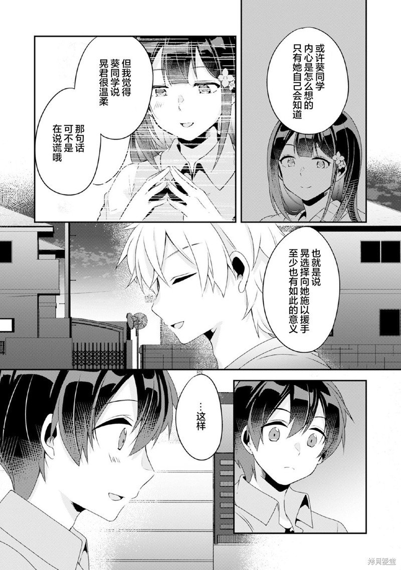 第8.1话